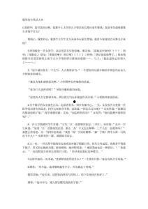 爆料笑话文稿大全最新,爆笑来袭！揭秘最新笑话文稿大全笑点揭秘